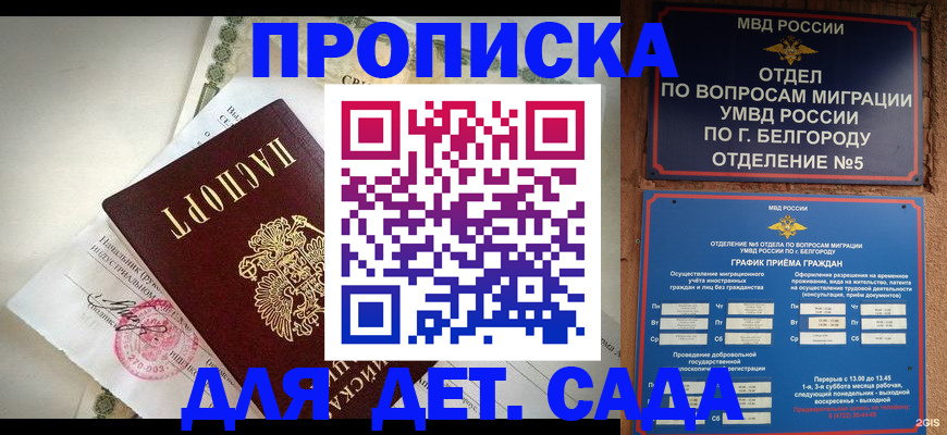 временная регистрация адрес в Краснодаре